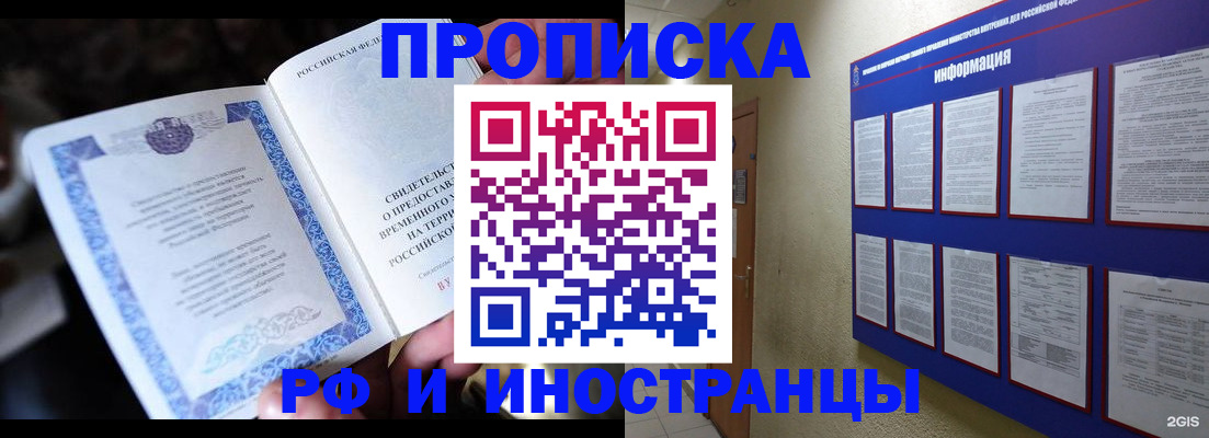 временная регистрация собственник в Свирске