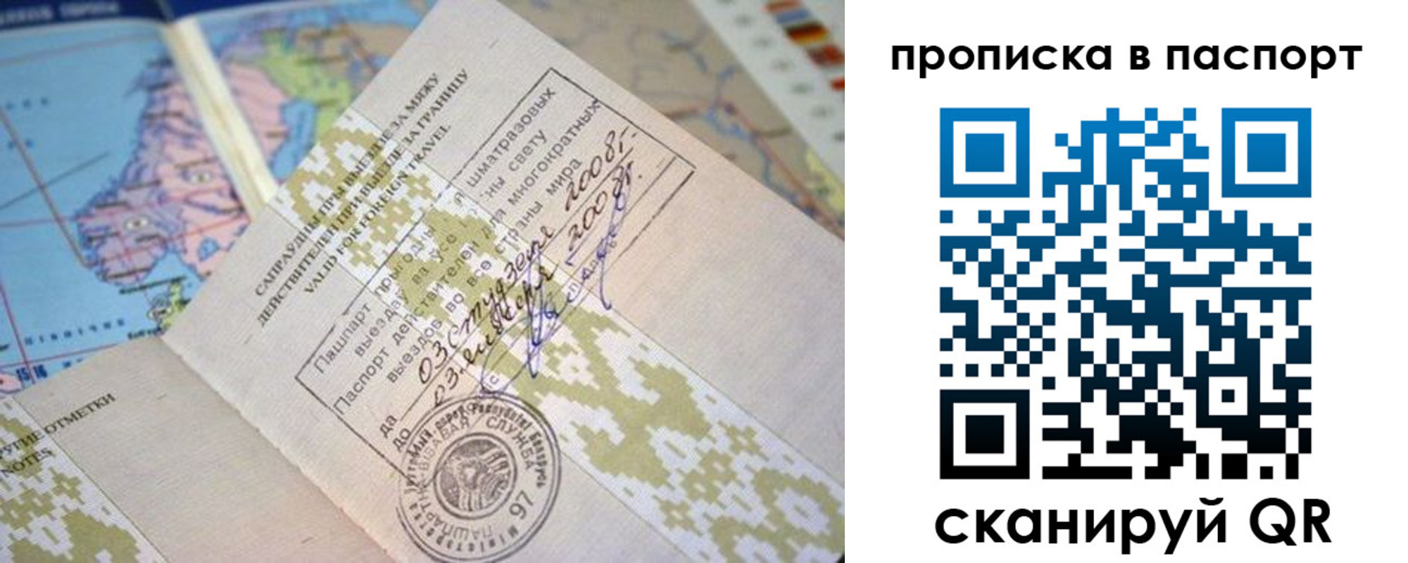 прописка от собственника в Свирске