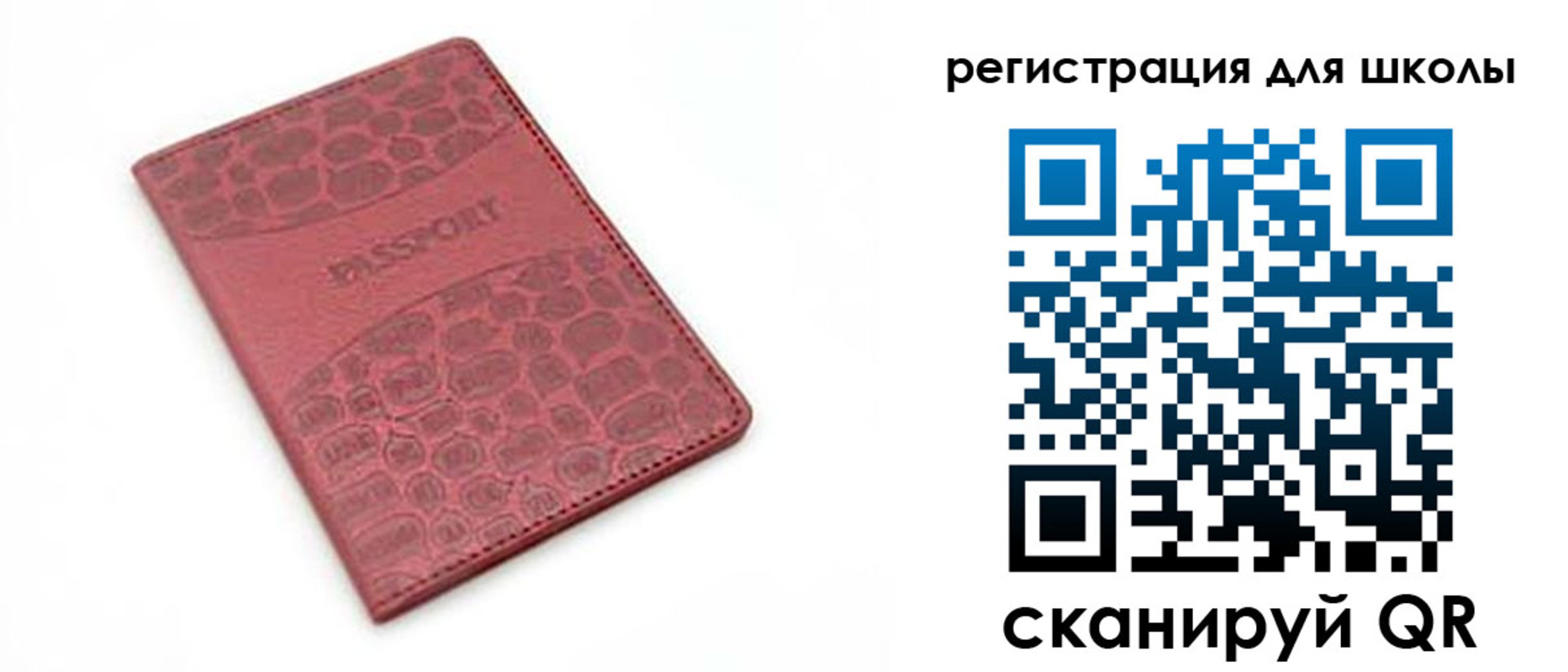 временная регистрация недорого в Свирске