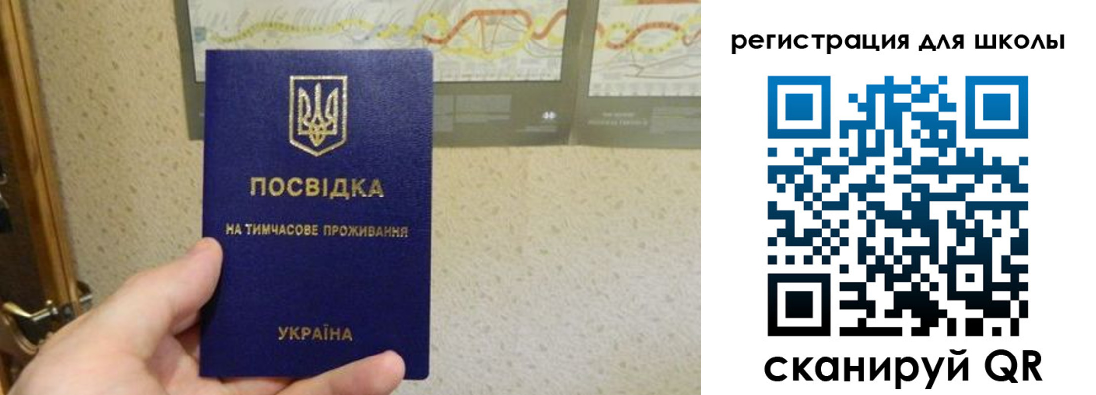 временная прописка в Свирске