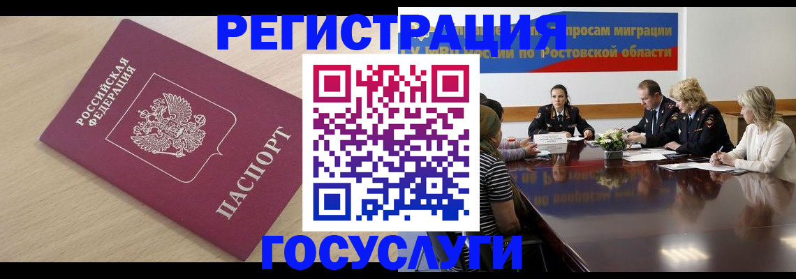 купить прописку в Свирске