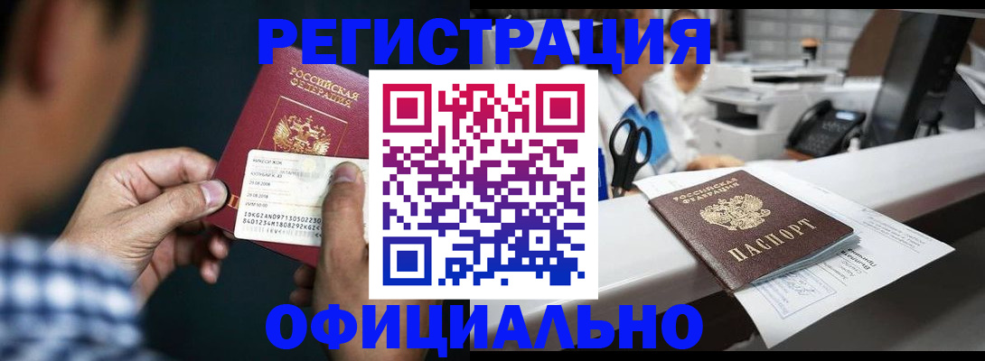 прописка гарантия в Свирске