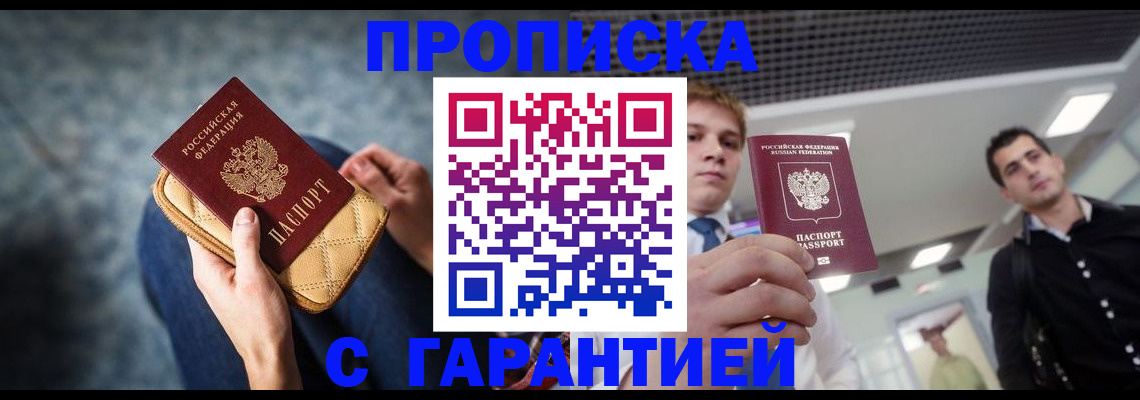 временная регистрация недорого в Свирске