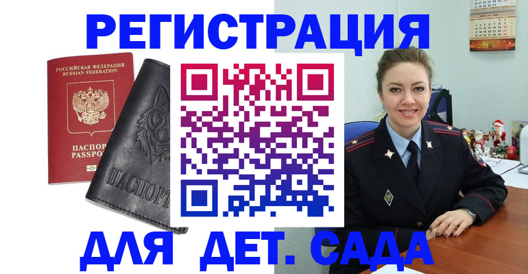 прописка поиск в Свирске