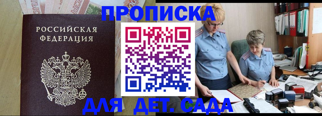 миграционный учет в Свирске