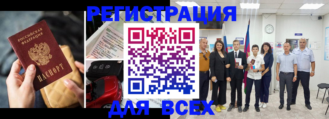 где прописаться в Свирске